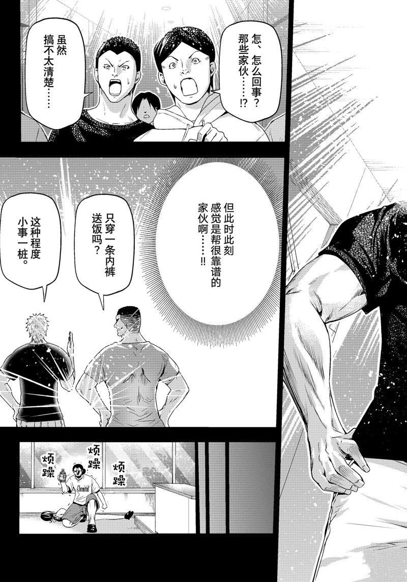 第84话 试看版