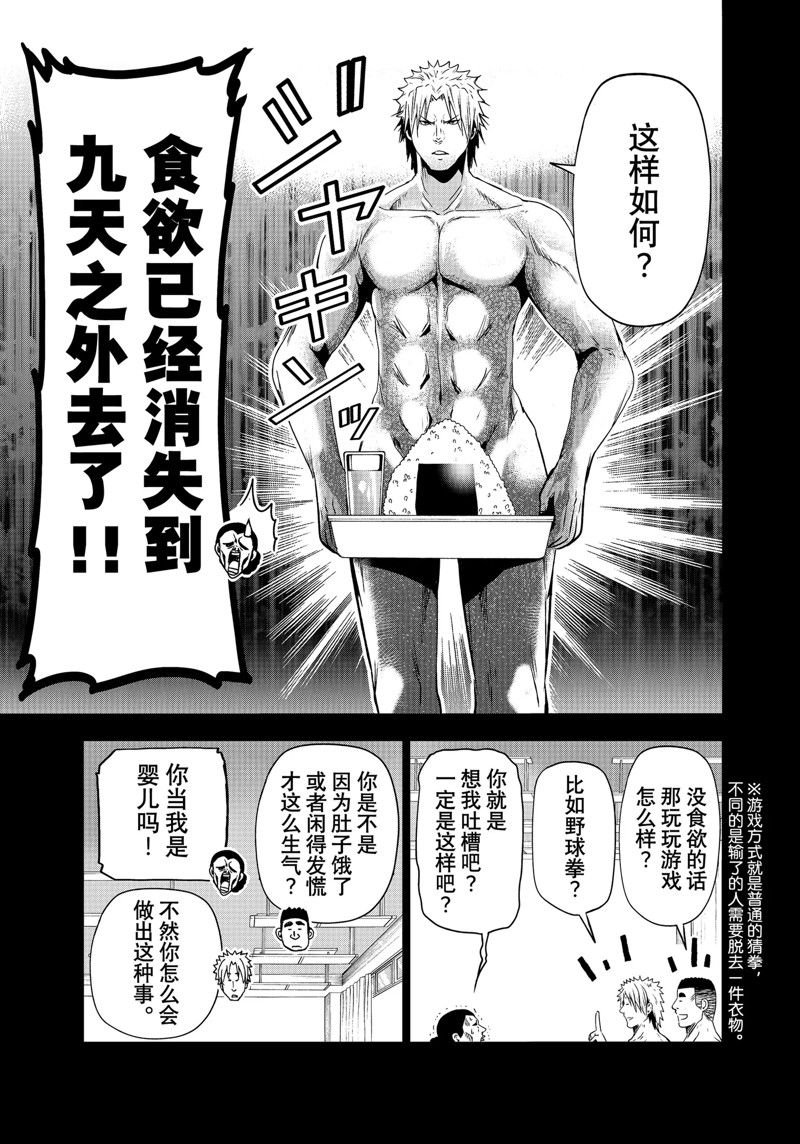 第84话 试看版