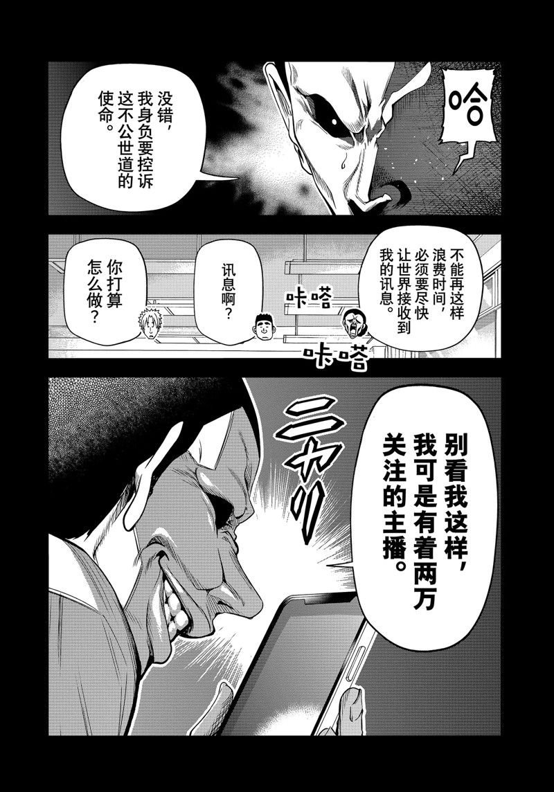 第84话 试看版