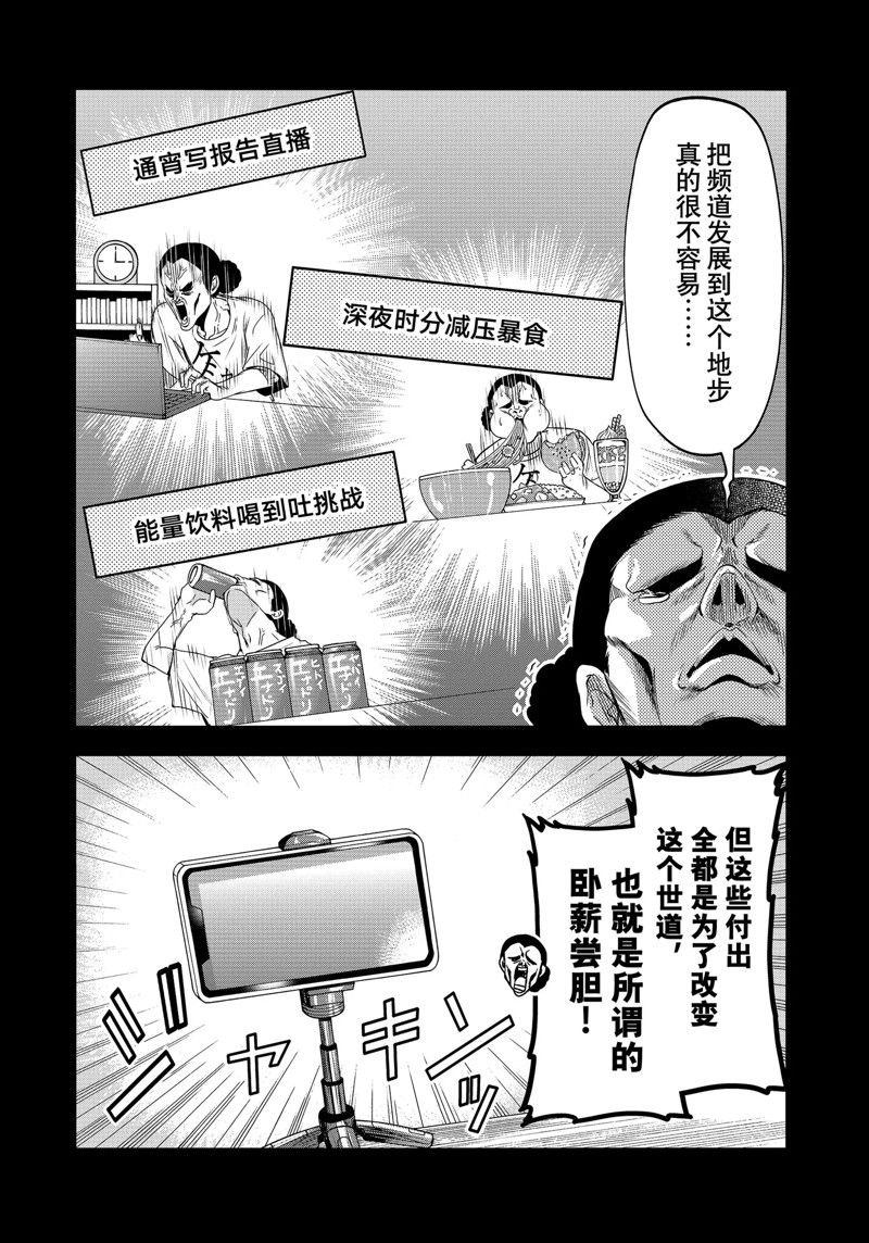 第84话 试看版