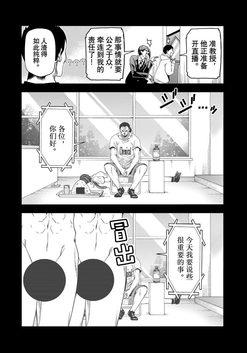 第84话 试看版