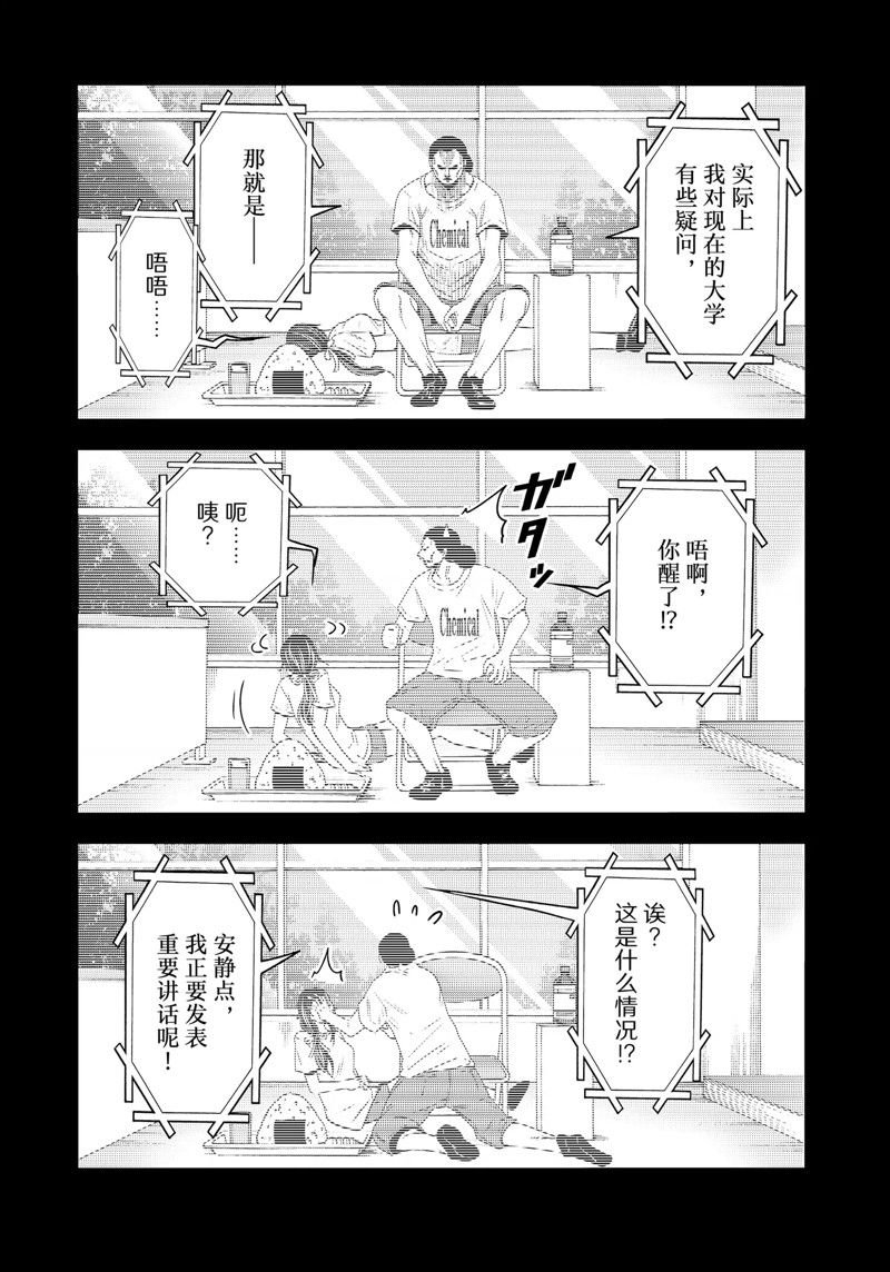 第84话 试看版