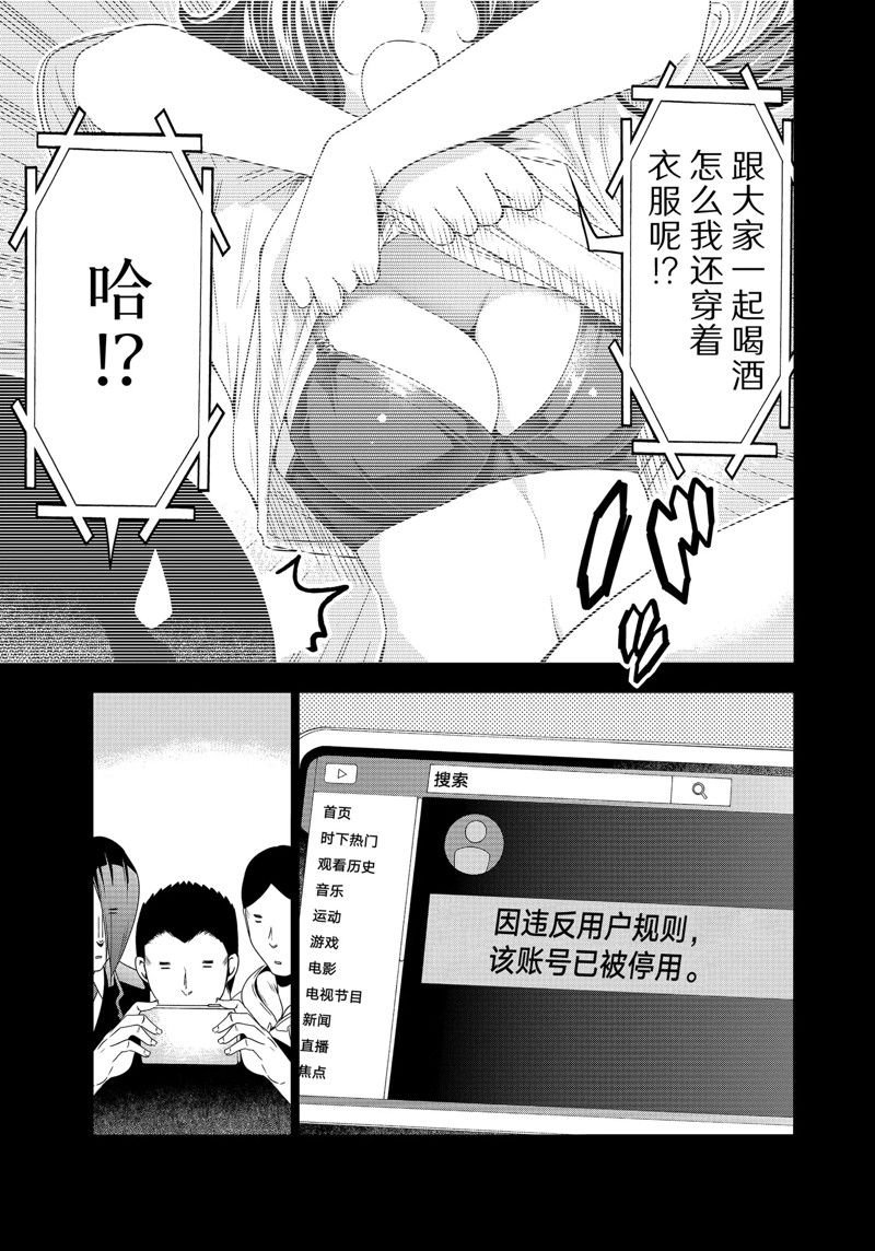 第84话 试看版