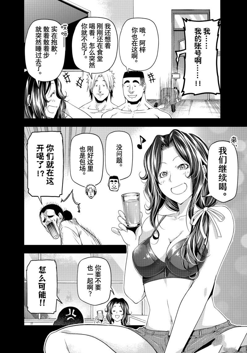 第84话 试看版