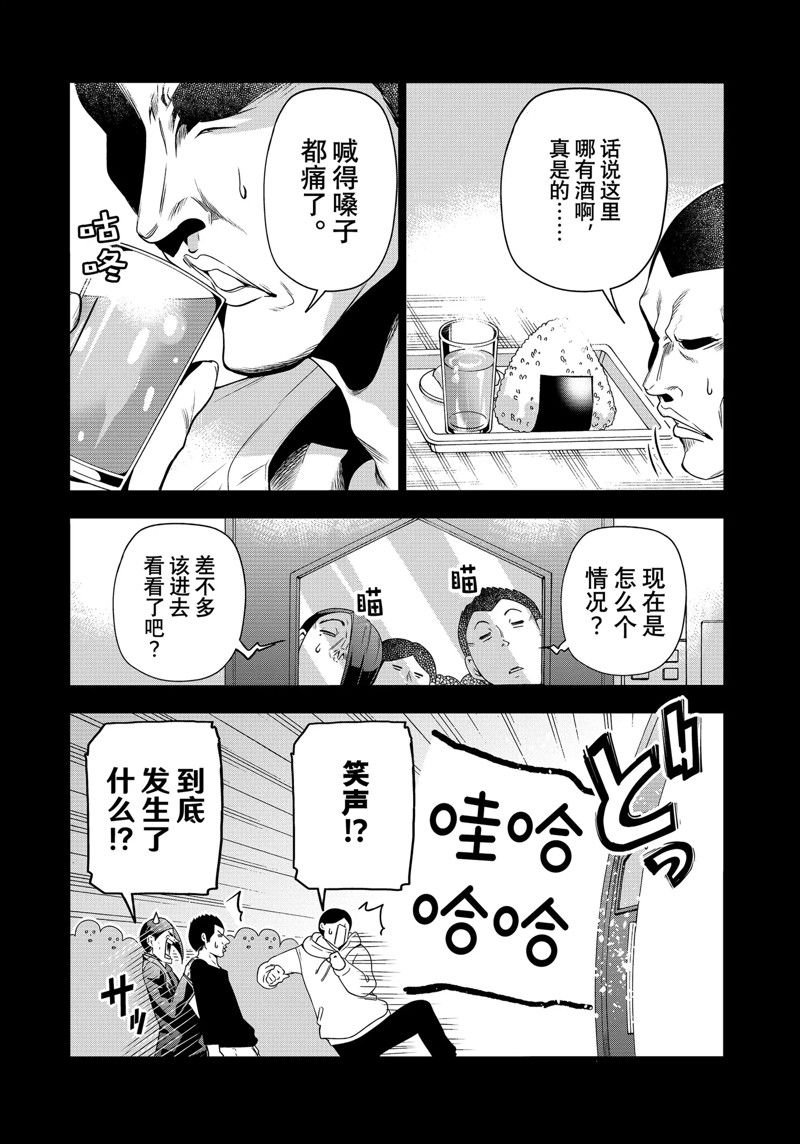 第84话 试看版