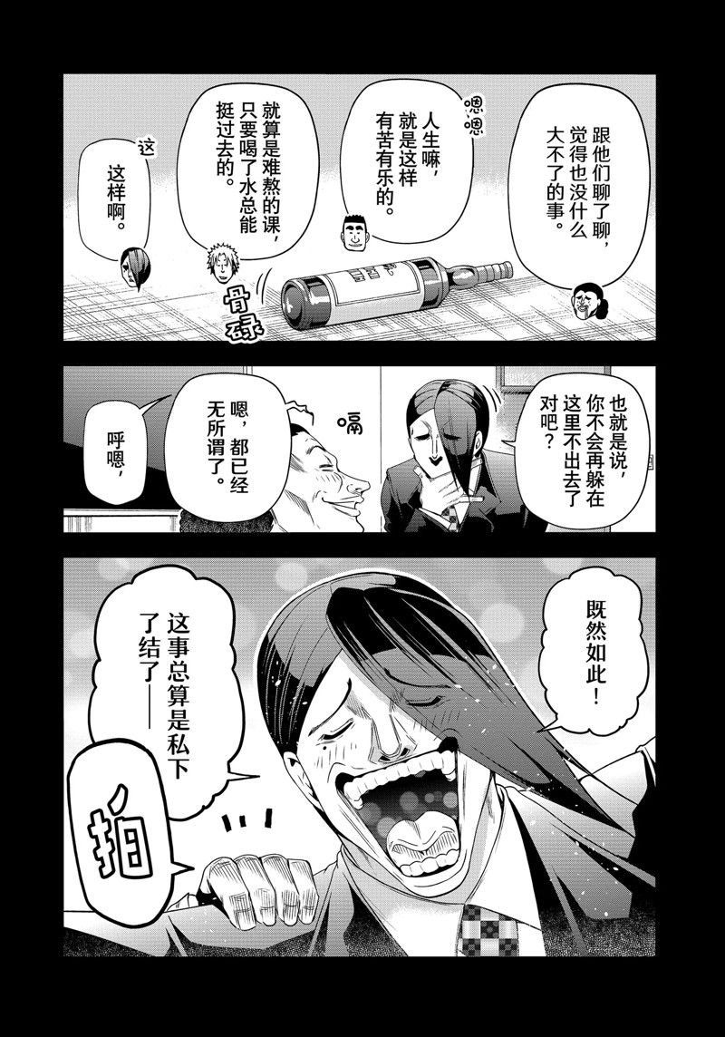 第84话 试看版