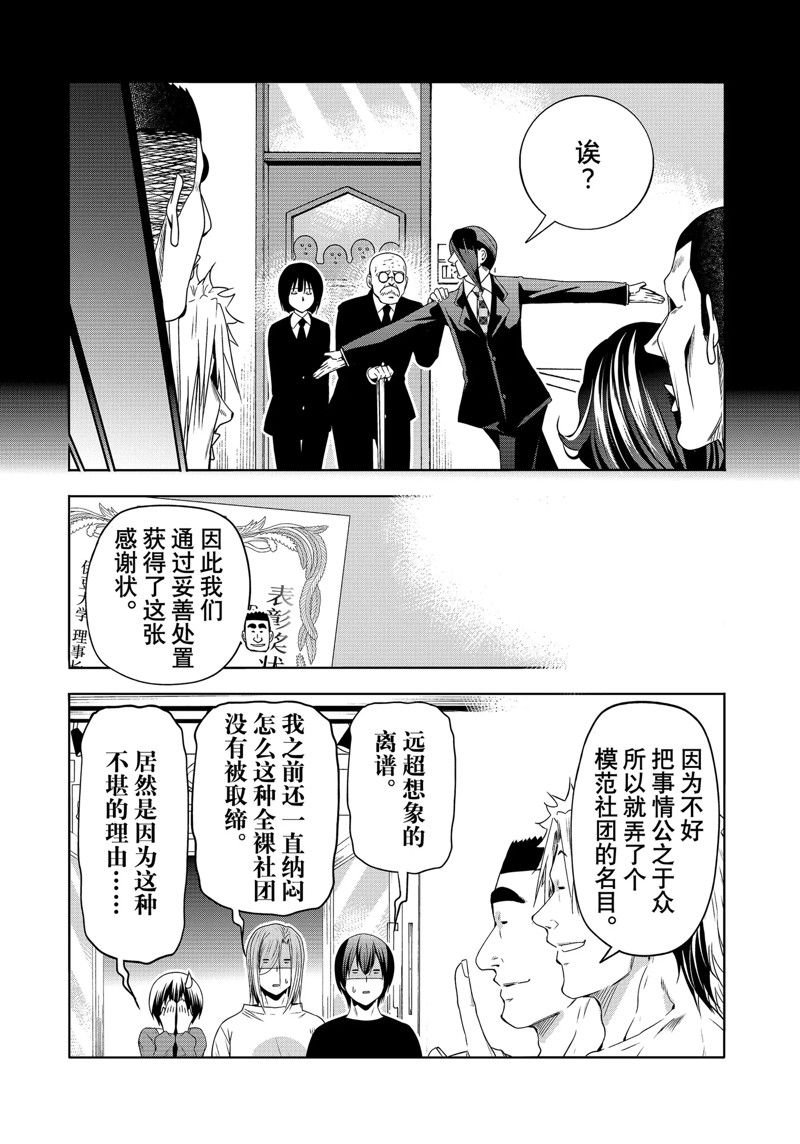 第84话 试看版
