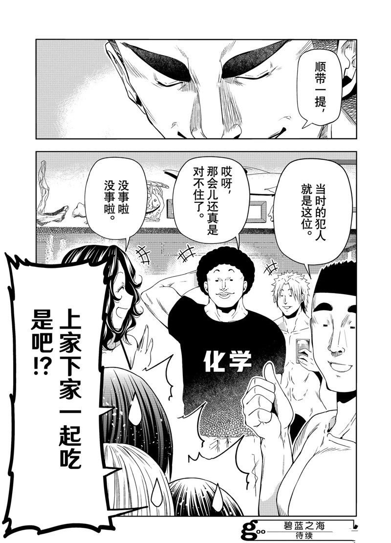 第84话 试看版