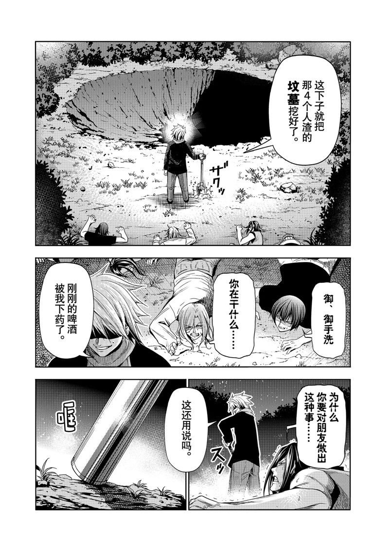 第85话 试看版