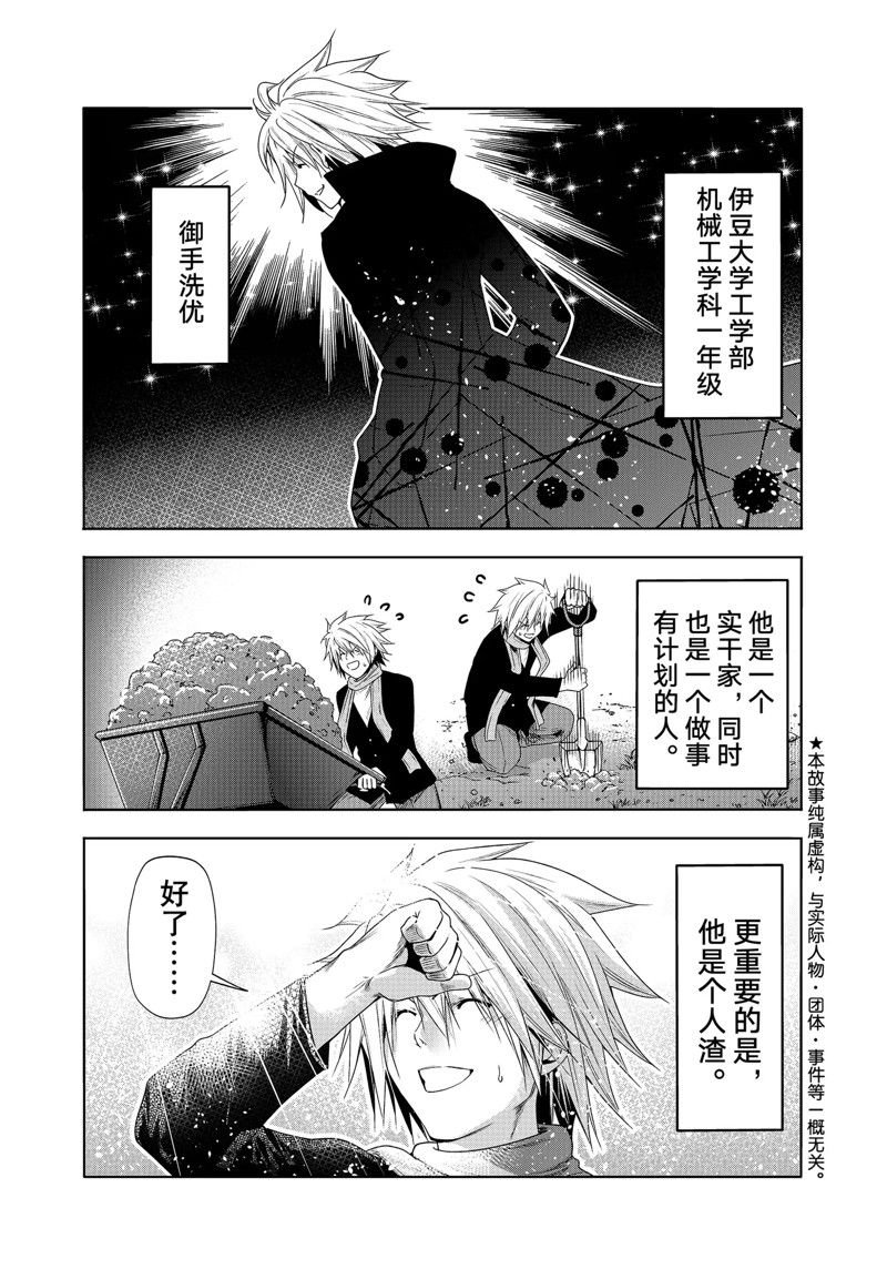 第85话 试看版