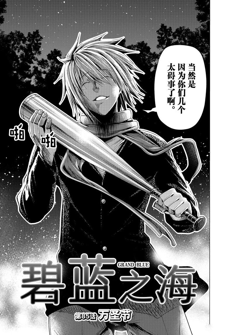 第85话 试看版