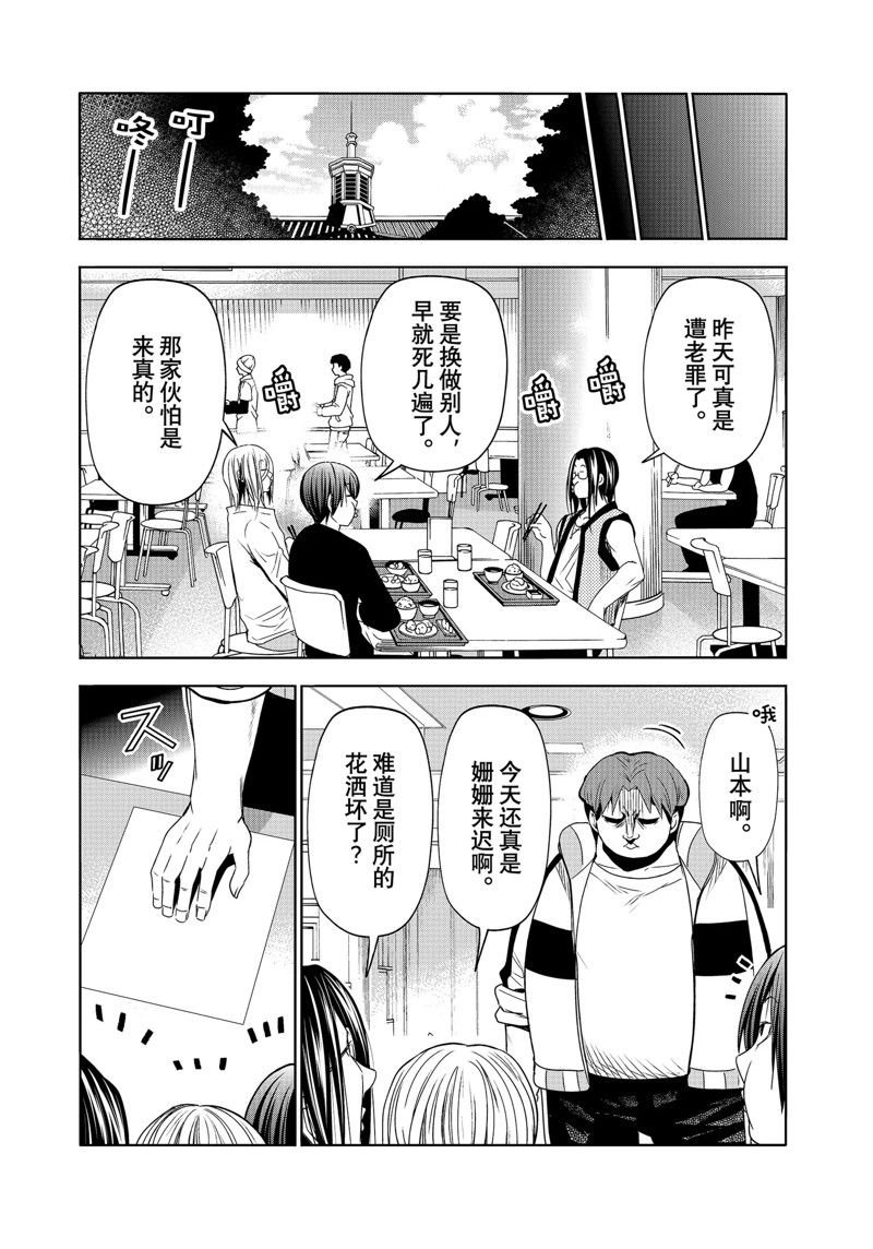 第85话 试看版