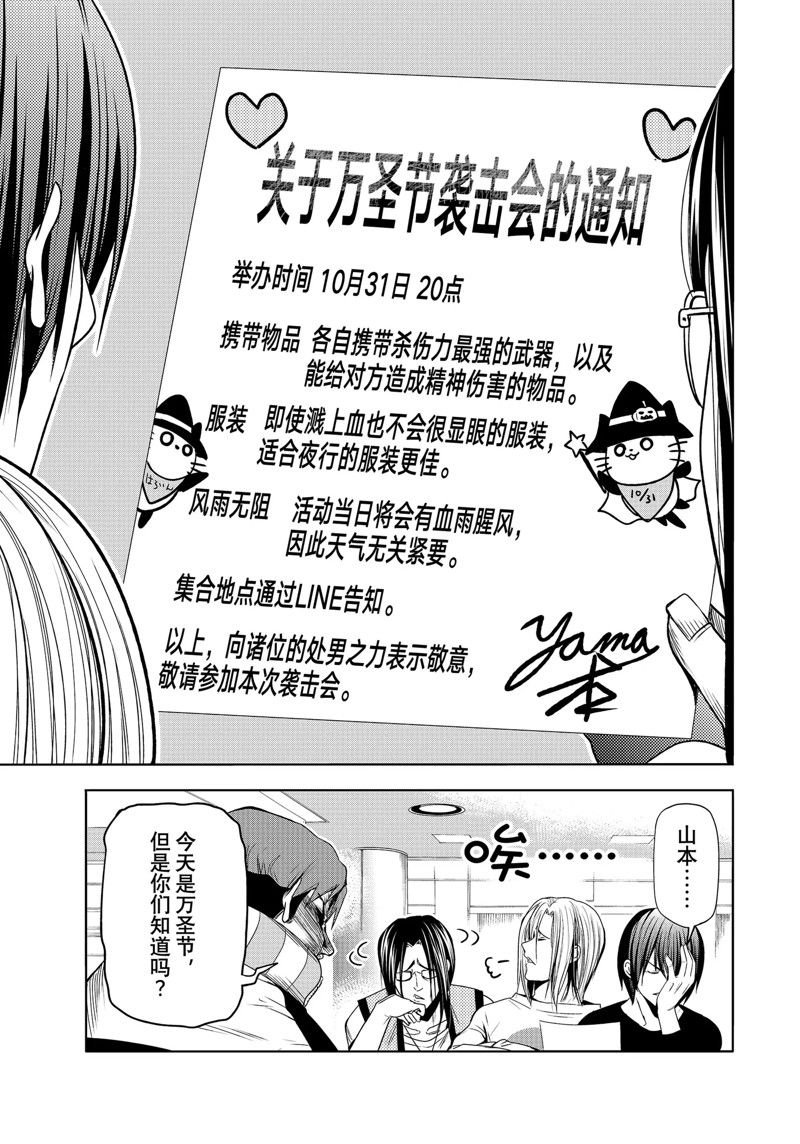 第85话 试看版