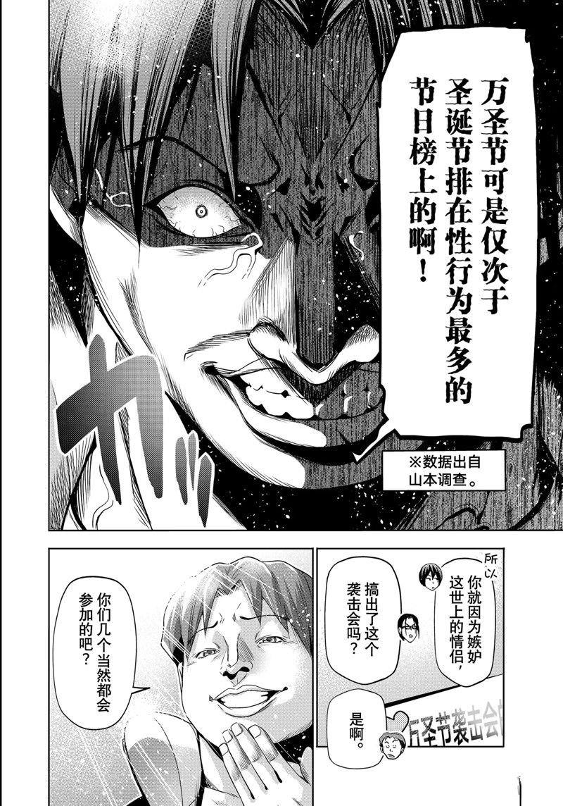 第85话 试看版