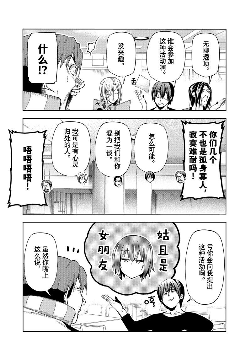第85话 试看版