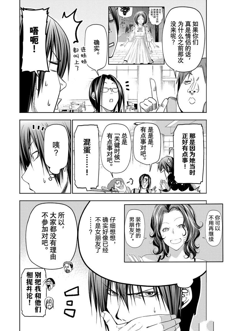 第85话 试看版