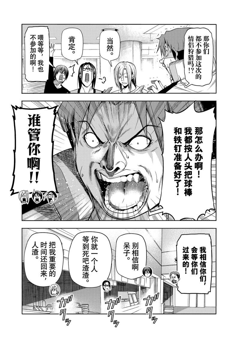 第85话 试看版