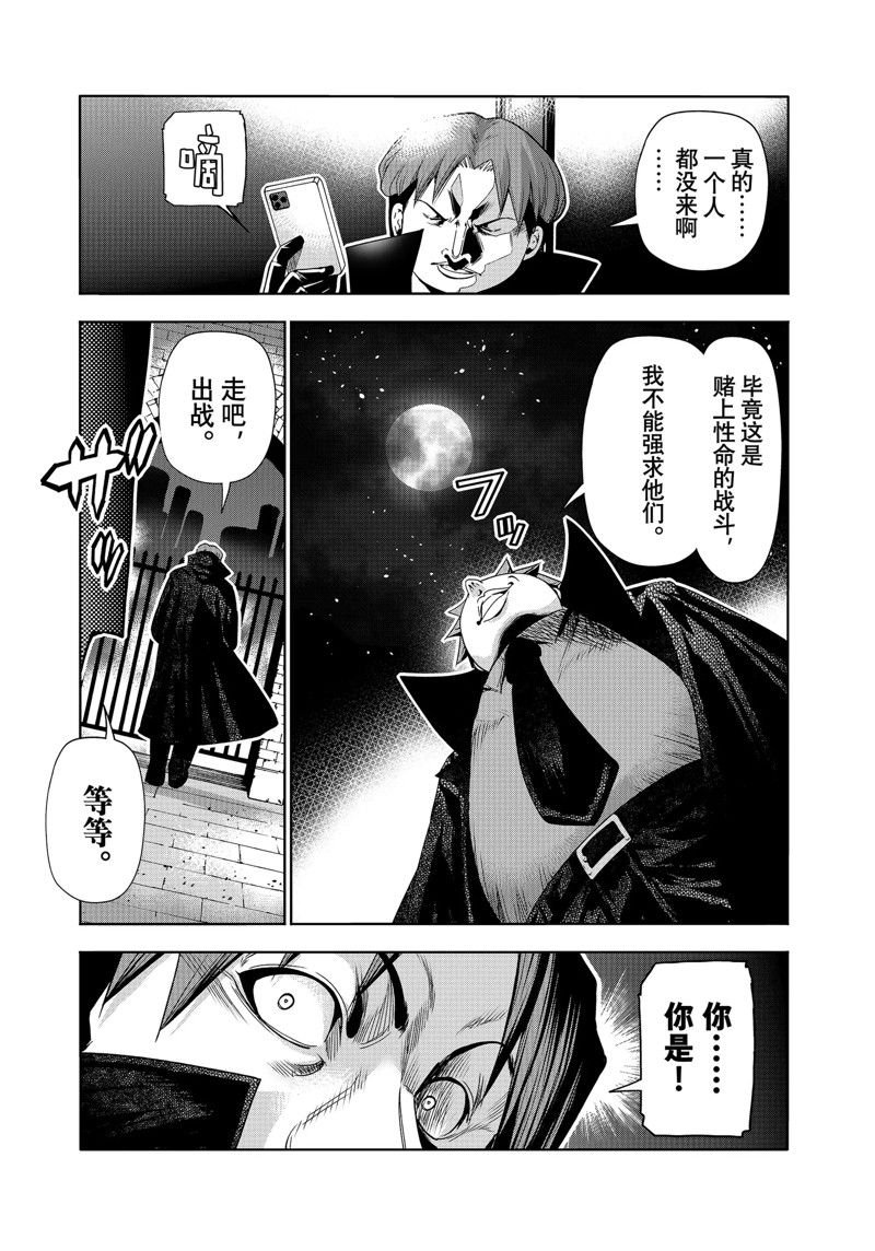 第85话 试看版