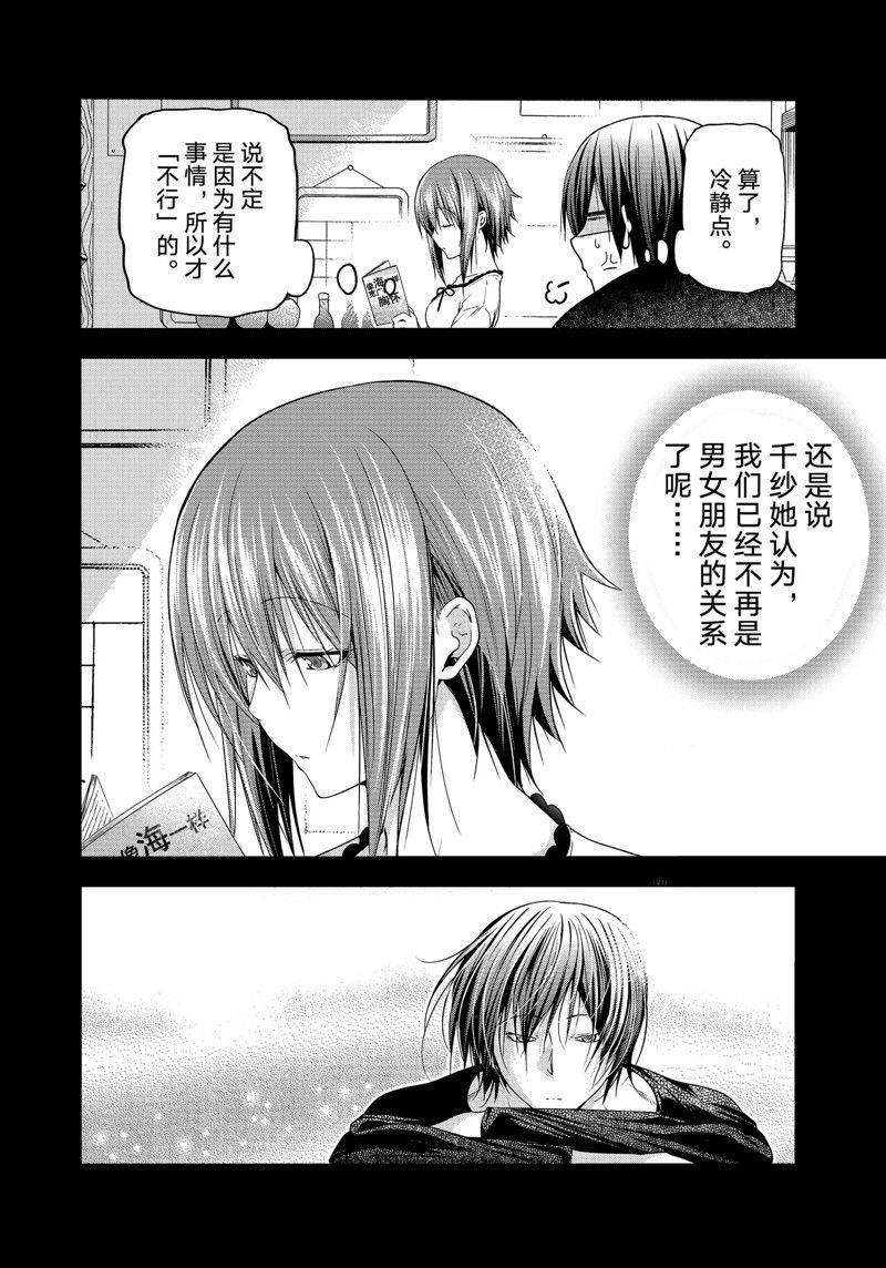 第85话 试看版