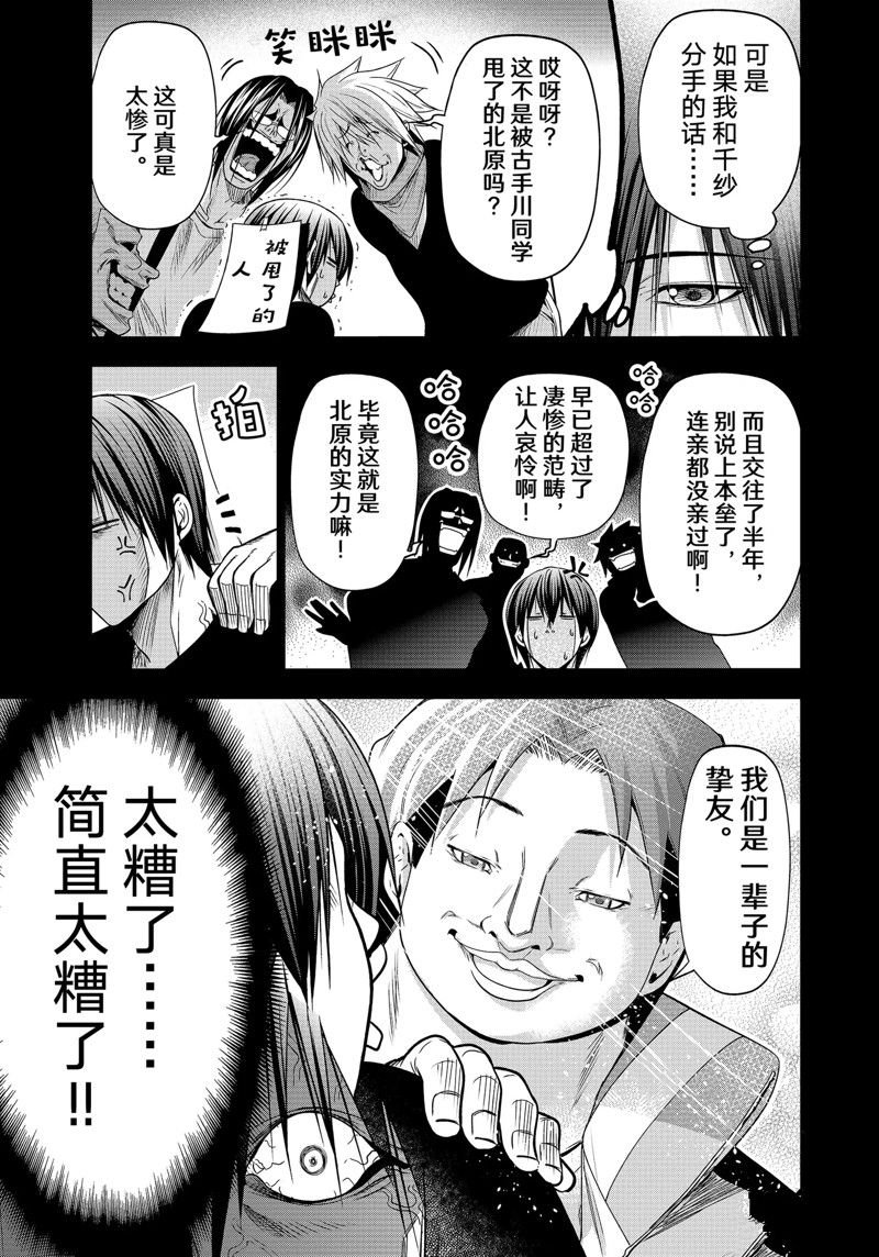 第85话 试看版