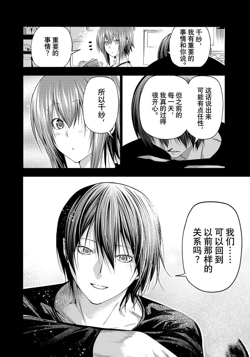 第85话 试看版