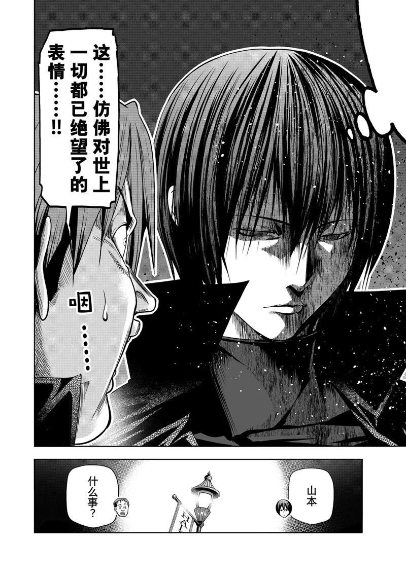 第85话 试看版