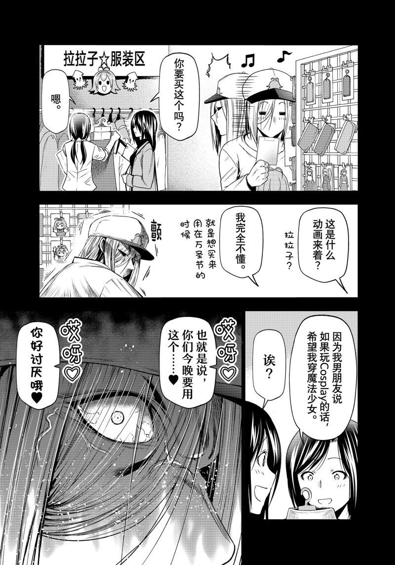 第85话 试看版