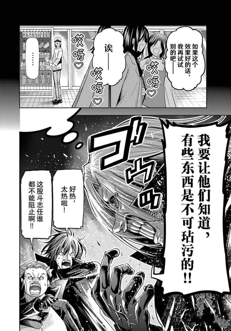 第85话 试看版