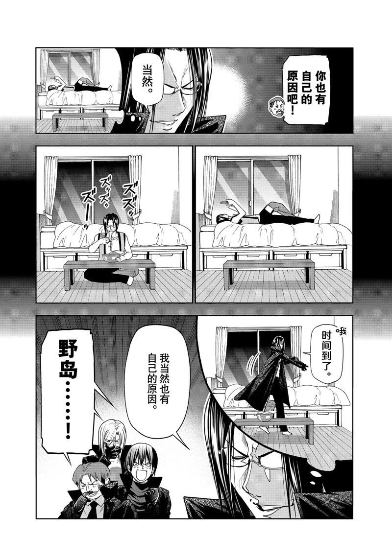 第85话 试看版
