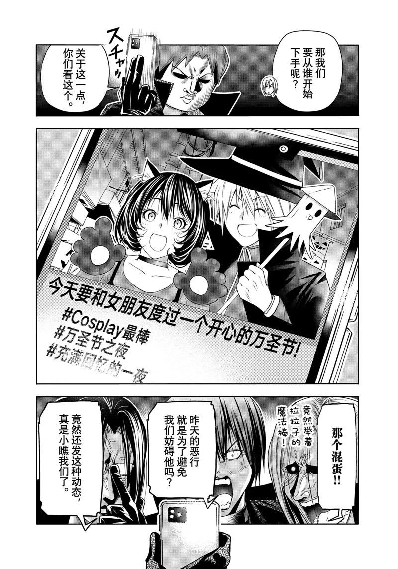 第85话 试看版