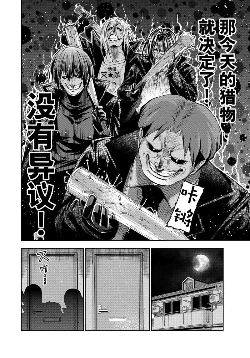 第85话 试看版