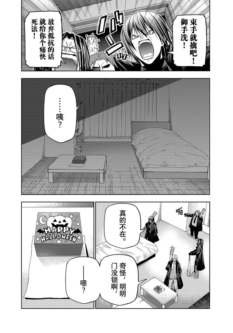 第85话 试看版