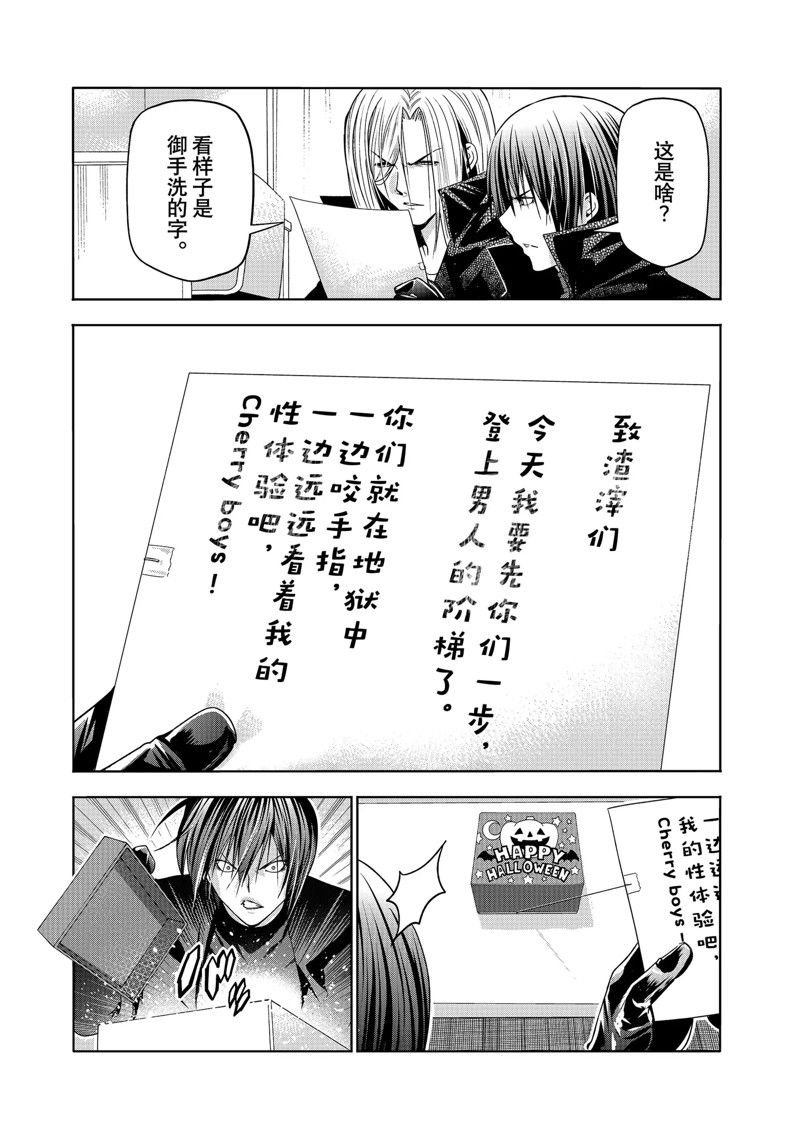 第85话 试看版