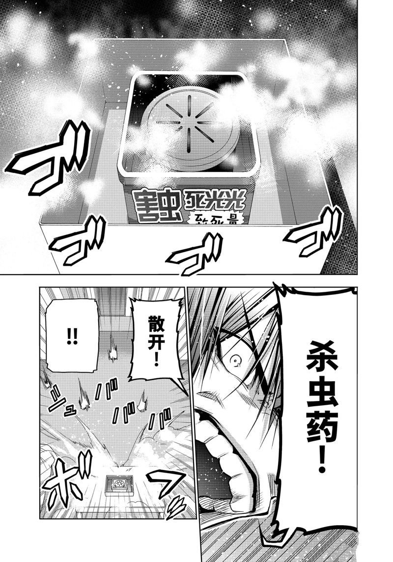 第85话 试看版