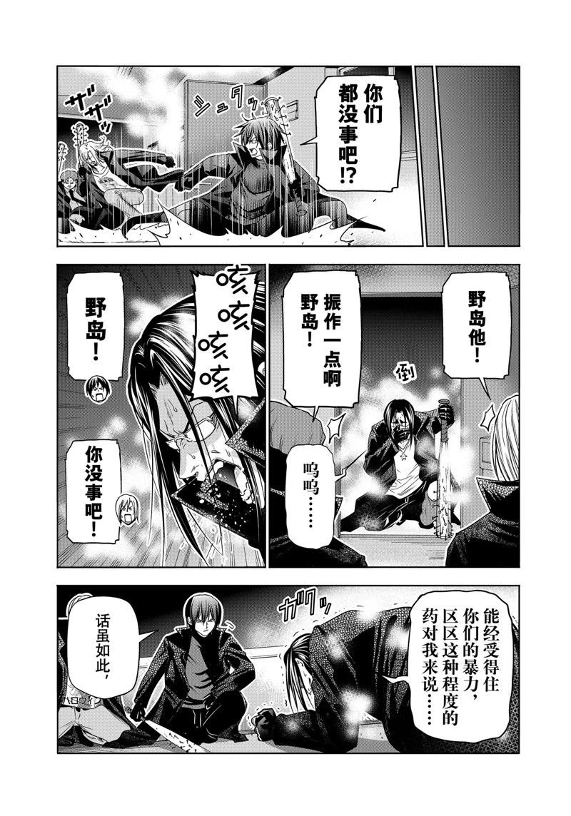 第85话 试看版