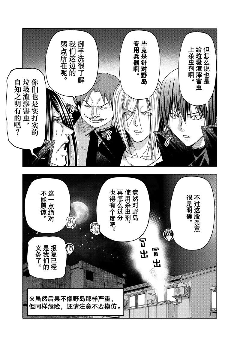 第85话 试看版