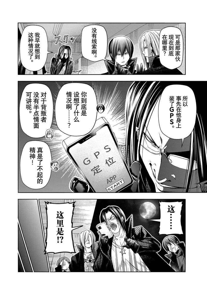 第85话 试看版