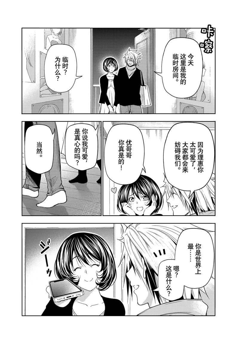 第85话 试看版