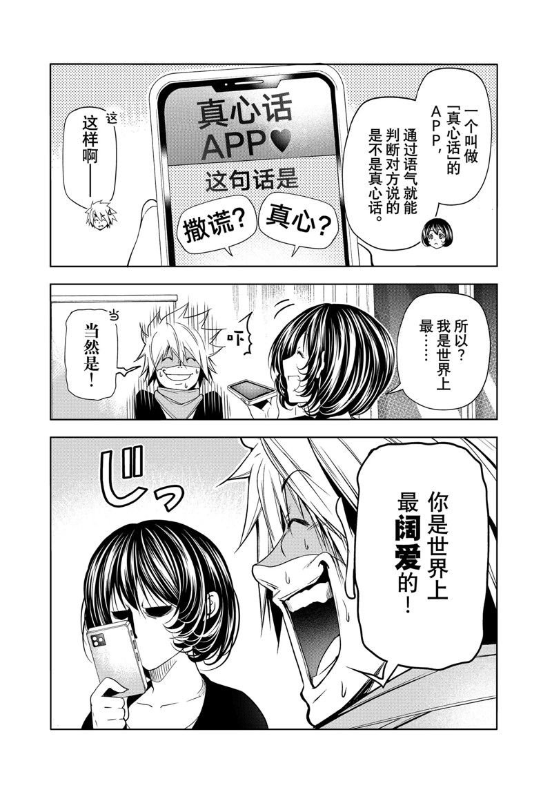 第85话 试看版