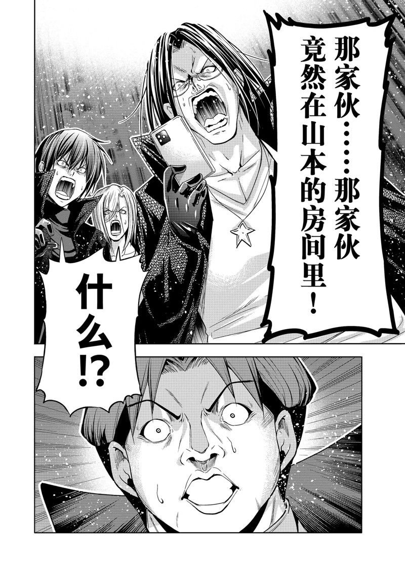 第85话 试看版