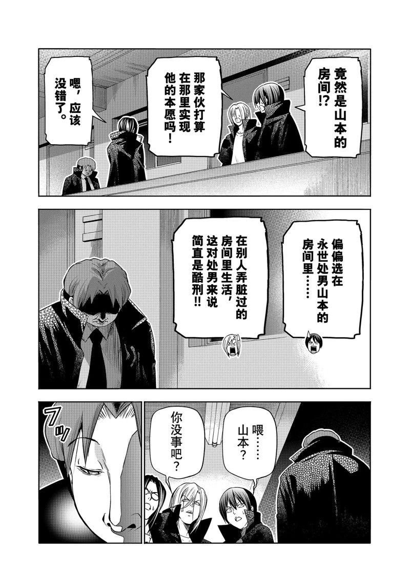 第85话 试看版