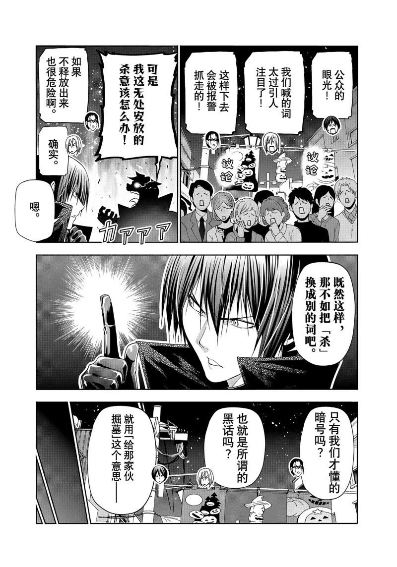 第85话 试看版