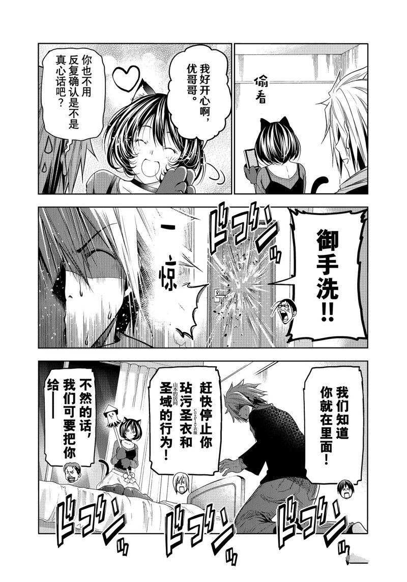 第85话 试看版