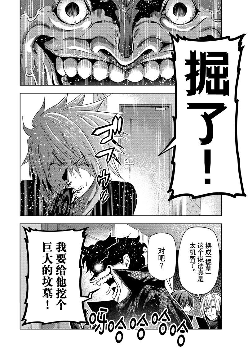 第85话 试看版