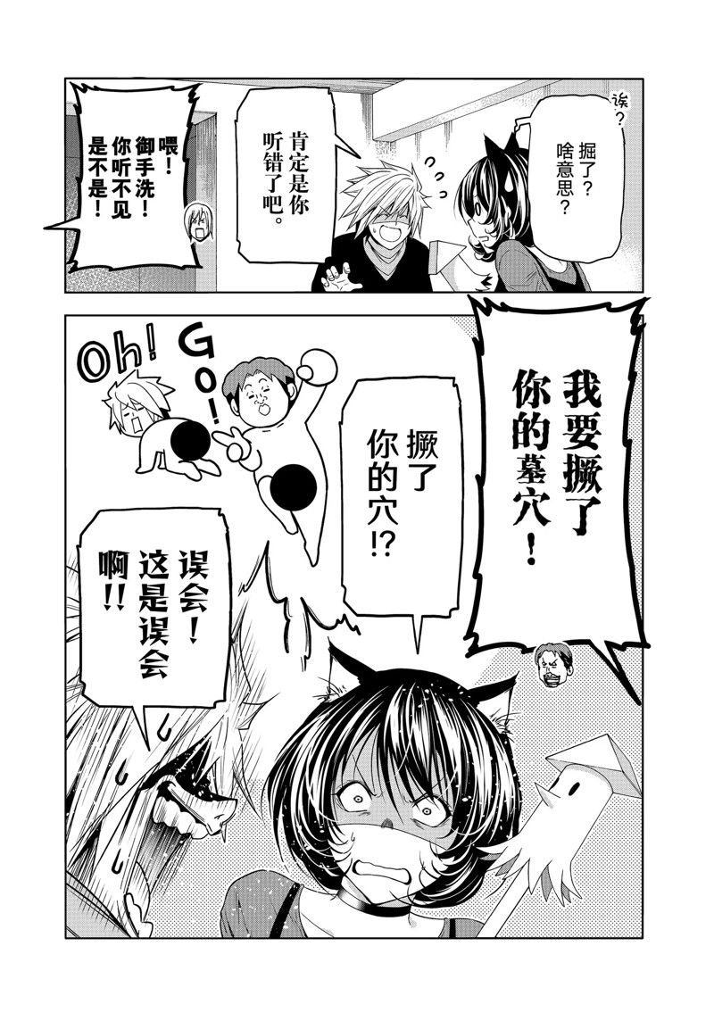 第85话 试看版