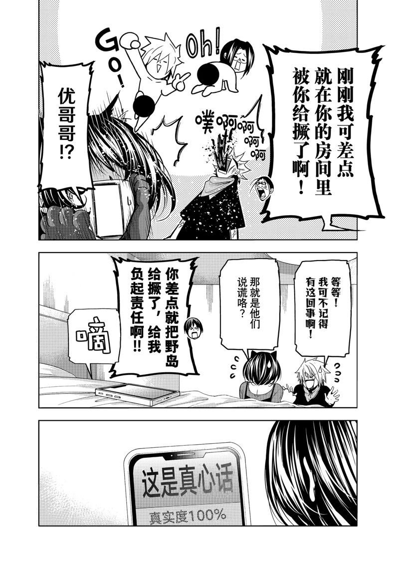第85话 试看版