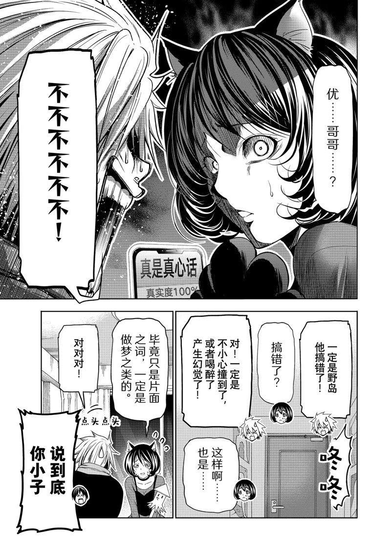 第85话 试看版