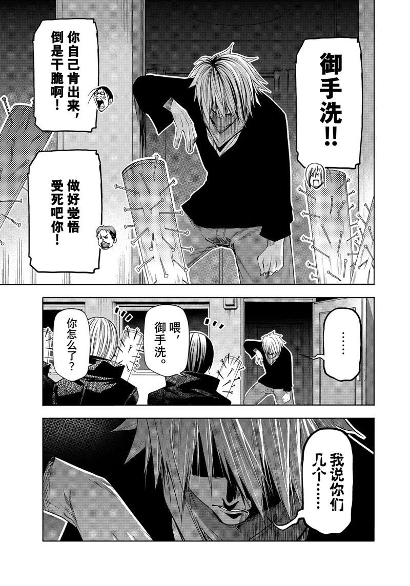 第85话 试看版