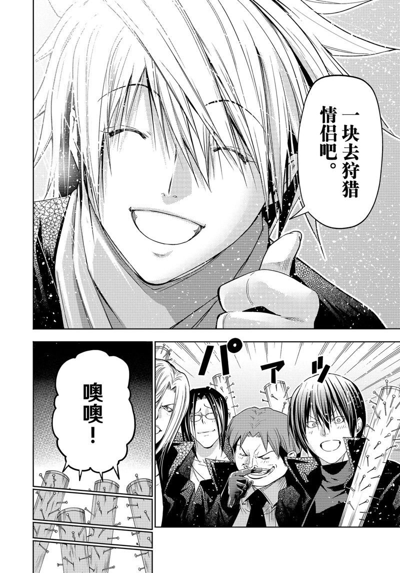 第85话 试看版