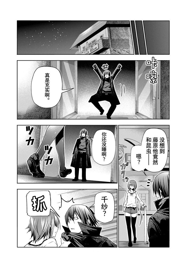 第85话 试看版